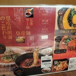 想吃担担面 ユニモール店 - 