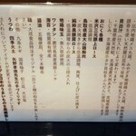 ジャパニーズ ラーメン 五感 - 