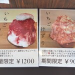 東京いちごカフェ - 