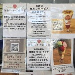 東京いちごカフェ - 