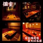 京都木村屋本店 - 個室多数！