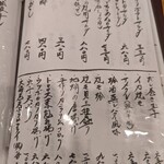 料理居酒屋 いっしん - 