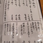 料理居酒屋 いっしん - 