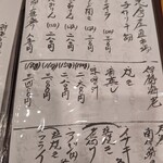 料理居酒屋 いっしん - 