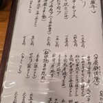 料理居酒屋 いっしん - 