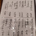 料理居酒屋 いっしん - 