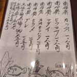 料理居酒屋 いっしん - 