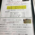 石臼挽き蕎麦香房 山の実 - 