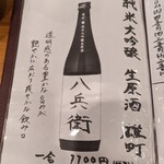 料理居酒屋 いっしん - 