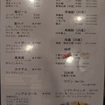 料理居酒屋 いっしん - 