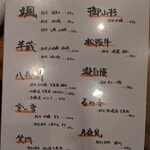 料理居酒屋 いっしん - 