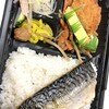 宮の前弁当