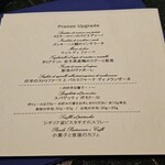 SALONE 2007 - メニュー