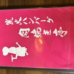 炭火ハンバーグ 肉焼き亭 - 