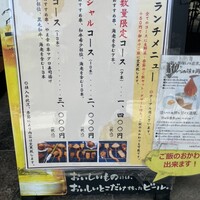 串揚げキッチン だん 梅田店 - 入口にあったオススメメニュー