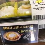 河岡食品 - 和菓子のポップ   その２