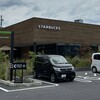 スターバックスコーヒー ルビットタウン中津川店
