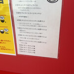 立川マシマシ 太田店 - 