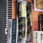 小僧寿し - 