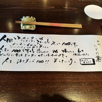 たでの葉 - 