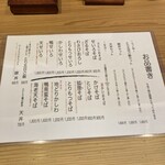 手打ちそば こころ - 