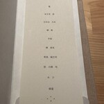 Restaurant SAI 燊 - コース内容