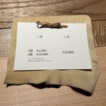 Restaurant SAI 燊 - ドリンク