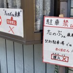 中華そば志のぶ支店 - 駐車場は愛宕大橋の下辺り。間違わないでね！
