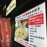 ぢどり屋 大和 - 