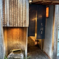 本湖月 -  本湖月 -
