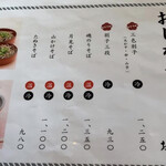 おくに茶や - 
