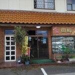 田嶋 - 入口