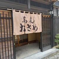 蕎麦おさめ - 