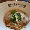 世界一暇なラーメン屋