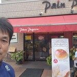 パン・ピジョン - 