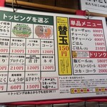 岐阜タンメン 大垣店 - 