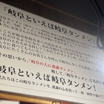 岐阜タンメン 大垣店 - 