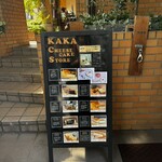 カカ チーズケーキストア - 