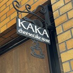 カカ チーズケーキストア - 