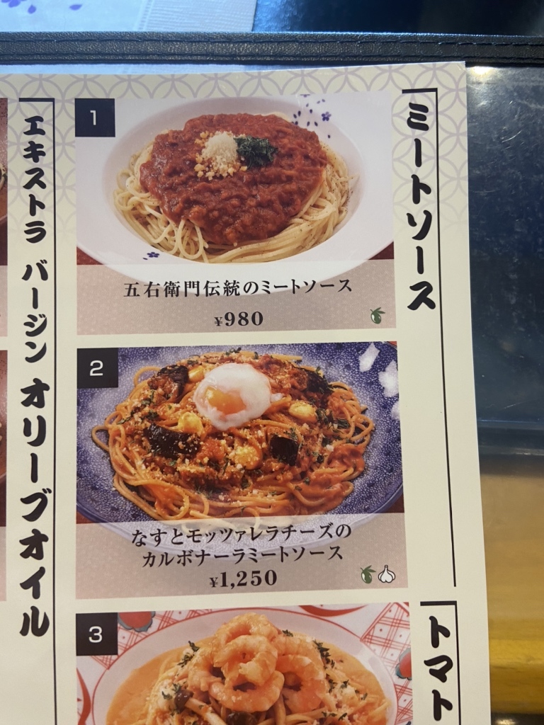 五右衛門 メニュー | お好み焼きと鉄板焼き ｜ うまいもん屋 五エ門 GOEMON