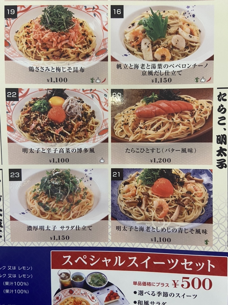 メニュー写真 : 五右衛門 大阪今宮店 - 木津川/パスタ | 食べログ