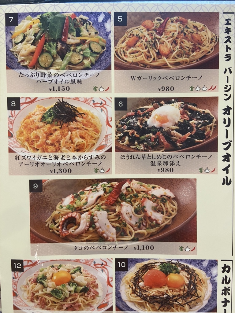 メニュー写真 : 五右衛門 大阪今宮店 - 木津川/パスタ | 食べログ
