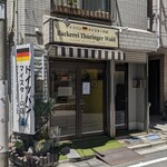 ベッケライ テューリンガー ヴァルト - 店頭