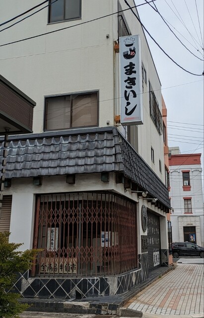 まきいし - 石巻（釜飯）の写真