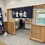駅そば　せきぐち - 