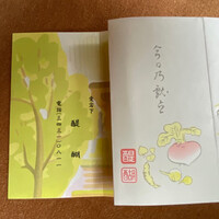 精進料理 醍醐 - 