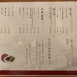 らぁ麺 王門 - 夜メニュー①