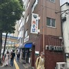 豊しま 飯田橋店 