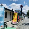 バーミヤン  東広島店