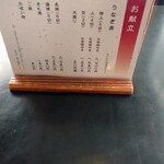 うなふじ支店 - 